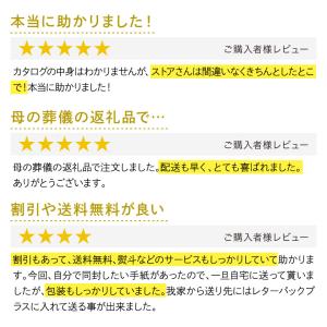 香典返し カタログギフト 法要 お返し 返礼品...の詳細画像2