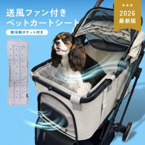 PET PARADISE（ペットパラダイス） 犬 ファンシート カートクーラー