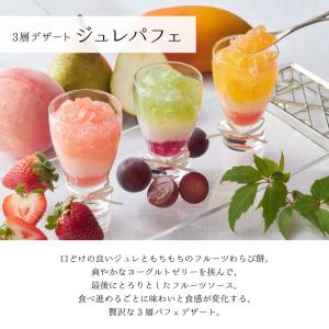 敬老 敬老の日 お中元 2026 ゼリー お菓...の詳細画像3