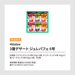 敬老 敬老の日 お中元 2026 ゼリー お菓...の詳細画像4