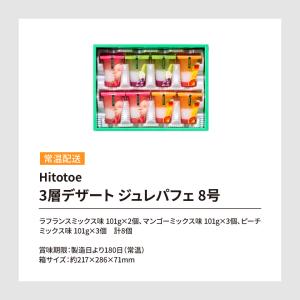 母の日 ギフト お菓子 ゼリー 常温 内祝い ...の詳細画像4