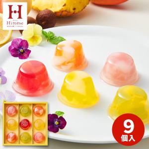 お中元 ゼリー 夏ギフト お菓子 ギフト お供え 内祝い お返し 出産祝い 結婚 香典返し 個包装 菓子折り 退職 快気祝い 品物 ピッコロドルチェ 9個 PDB-10 2026