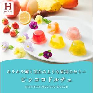 お中元 ゼリー 夏ギフト お菓子 ギフト お供...の詳細画像3