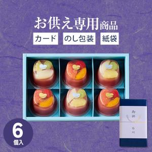 お供え専用 初盆 お盆 品物 お菓子 贅沢フルー...の商品画像