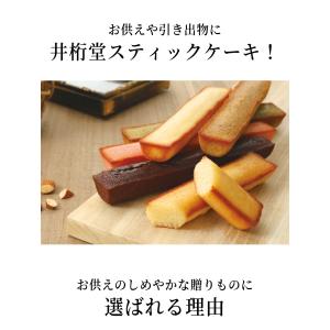 お供え専用 お彼岸 喪中見舞い 品物 お菓子 ...の詳細画像2