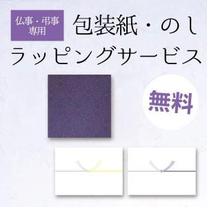 お供え専用 お彼岸 喪中見舞い 品物 お菓子 ...の詳細画像5