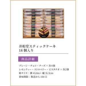 お供え専用 初盆 お盆 お菓子 井桁堂 スティ...の詳細画像5
