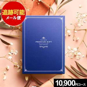 カタログギフト (  追跡可能)10800円コース 出産 結婚