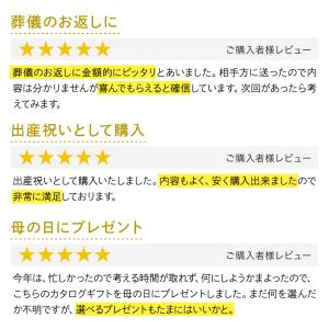 カタログギフト お中元 カードタイプ 1万円 ...の詳細画像2