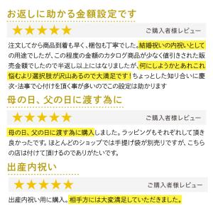 敬老 敬老の日 カタログギフト お中元 カード...の詳細画像2
