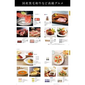 敬老 敬老の日 カタログギフト お中元 カード...の詳細画像5