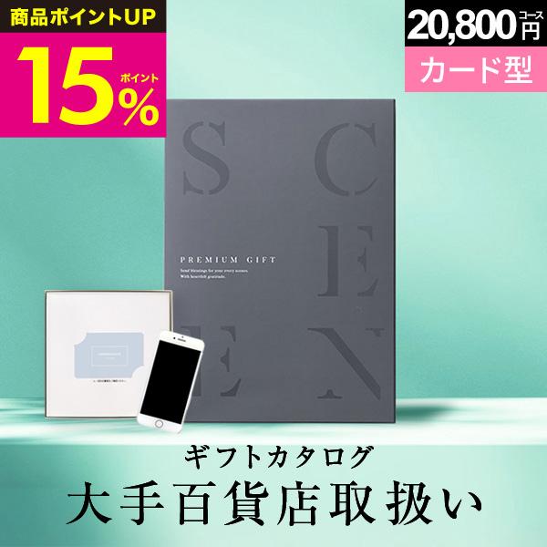 内祝い カタログギフト 母の日 プレゼント マリープレシャスギフトカタログ BOO 20800円コー...