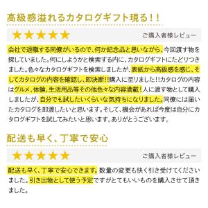 敬老 敬老の日 カタログギフト お中元 カード...の詳細画像2