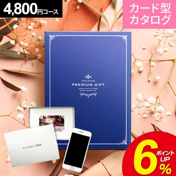 内祝い カタログギフト マリープレシャスギフトカタログ DO 4800円コース グルメ 出産 結婚 ...