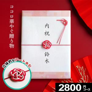 カタログギフト お中元 内祝い お返し 結婚祝い...の商品画像