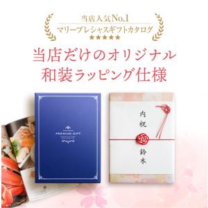 カタログギフト お中元 内祝い お返し 結婚祝...の詳細画像3