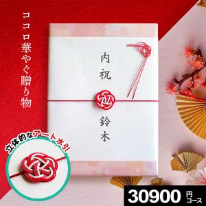 カタログギフト お中元 3万円 内祝い お返し 結婚祝い 出産祝い 入学 還暦祝い グルメ 肉 退職 誕生日 快気祝い 新築 プレゼント お祝い 特別仕様 華むすび