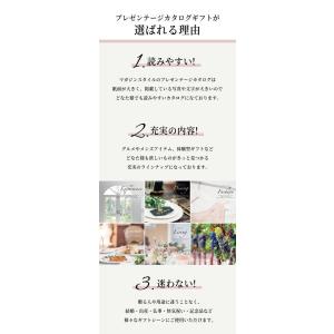 カタログギフト 結婚祝い お返し 内祝い リン...の詳細画像4