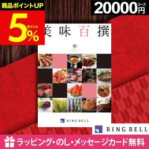 カタログギフト 母の日 グルメのみ 肉 海鮮 内...の商品画像