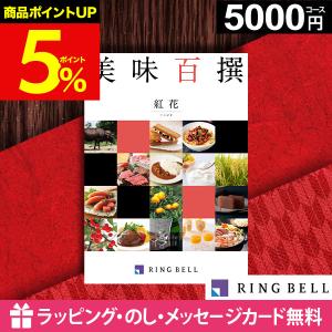 カタログギフト 母の日 5000円 グルメのみ ...の商品画像