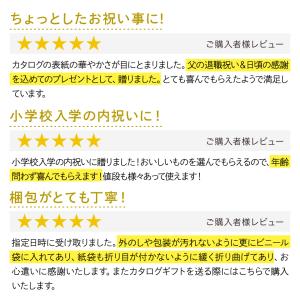 カタログギフト 母の日 5000円 グルメのみ...の詳細画像2