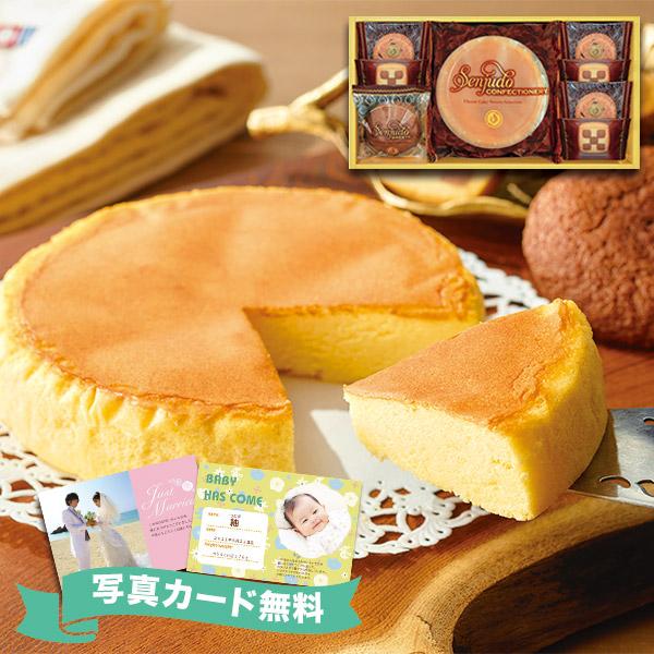ギフト お菓子 内祝い お返し 出産祝い チーズケーキ Senjudoスイーツセット SS-20R ...