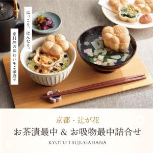 お中元 ギフト お吸い物最中 内祝い お返し ...の詳細画像3