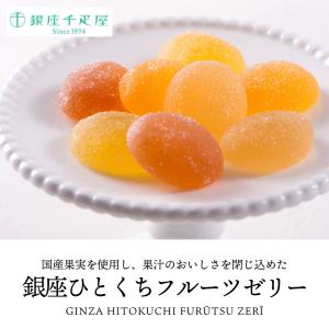 父の日 お中元 お菓子 ギフト 銀座千疋屋 銀...の詳細画像2