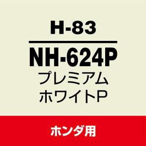 ソフト99(SOFT99) 99工房 補修ペイ...の詳細画像2