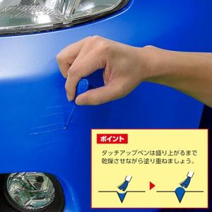 ソフト99(SOFT99) 99工房 補修ペイ...の詳細画像5