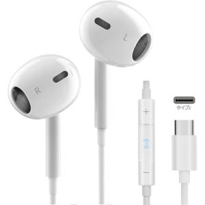 イヤホン タイプc イヤホン2024新版 iPhone15対応 有線HiFi クリア通話 イヤホンマイク 快適な装着感 apple type-c 人間工学 usb c 絡み防止 遅延な
