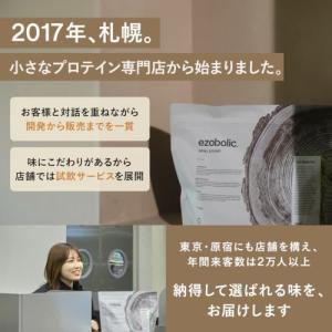 エゾボリック ホエイ プロテイン 1kg マス...の詳細画像2