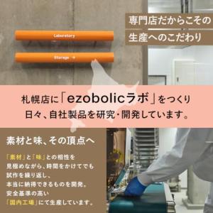 エゾボリック ホエイ プロテイン 1kg マス...の詳細画像5