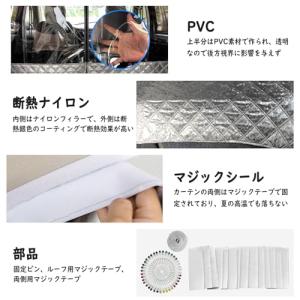 Ysemco 車内 仕切り 間仕切りカーテン ...の詳細画像2