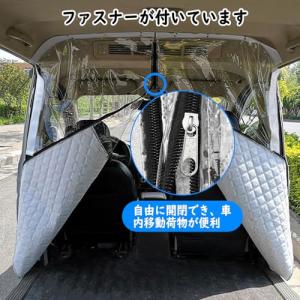 Ysemco 車内 仕切り 間仕切りカーテン ...の詳細画像3