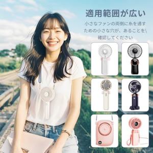 [Wynuooer] ネックストラップ 携帯扇...の詳細画像1