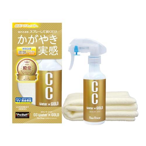 プロスタッフ(Prostaff) 洗車用品 ガラス系ボディーコーティング剤 スプレー CCウォーター...