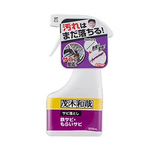 茂木和哉 「 サビ落とし 」 200ml 低臭タイプ (鉄サビ、もらいサビに反応し、浮かせて落とす!...