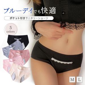 サニタリー ショーツ 夜用 綿 生理用ショーツ ...の商品画像