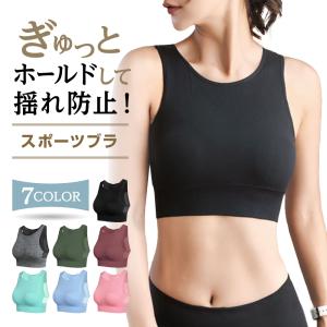 スポーツブラ 揺れない ブラジャー ランニング レディース ハイサポート ゆれない ノンワイヤー インナー スポブラ 脇肉 脇高 フィットネス 小胸｜mars-mars