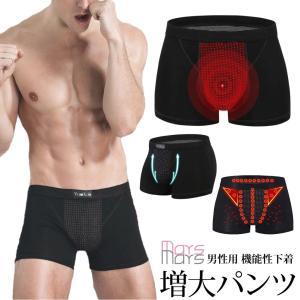 ボクサーパンツ メンズ おすすめ 下着 血行促進 自信増大パンツ インナー マグナム増大 黒 ブラック シンプルデザイン 大きくなる 回復機能 鉄入り G0701 インナーショップ マースマーズ 通販 Yahoo ショッピング