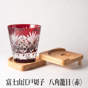 富士山ロックグラス 江戸切子 矢来紋 赤 オリジナルBOX ロックグラス