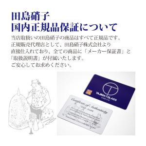 父の日 富士山グラス 感謝木箱入 田島硝子 グ...の詳細画像5
