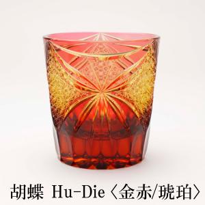 根本硝子 Hu-Die 金紫 オールドグラス グラス 江戸切子 クリスタル