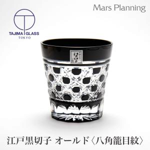 2025年限定 薩摩切子 黒切子 酒杯 小夜-さよ- : オーリックヤフー店