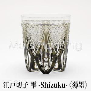 KAGAMI 江戸切子（カガミクリスタル）酒器揃＜祝の膳＞徳利280cc 盃