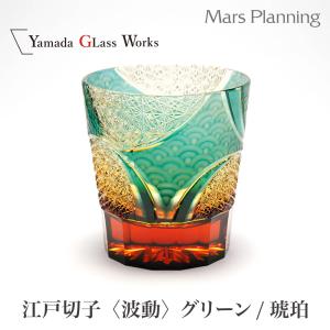 江戸切子 江戸硝子 オールド 四季 夏 但野硝子 切子グラス オールド