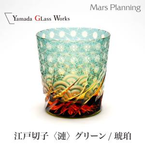 KAGAMI 【製造終了品 在庫限り】江戸切子（カガミクリスタル）伝統工芸