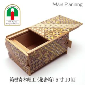 寄木細工 秘密箱（からくり箱）7回仕掛け : 箱根寄木細工 - 通販