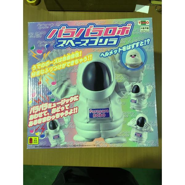パラパラロボ スペースゴリラ インテリア ★0041 A-4